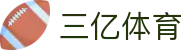 三亿体育· (China)官方网站-3Y SPORTS